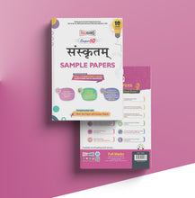 Sample Paper Sanskrit - Class 10 - Full Marks