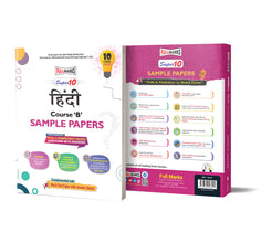 Hindi B Sample Paper - Class 10