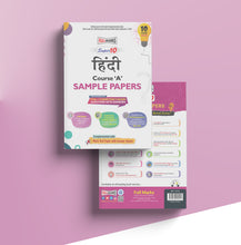 Sample Paper Hindi A - Class 10