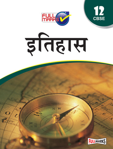 Complete Study Material Itihas Class 12