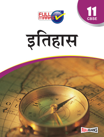 Complete Study Material Itihas Class 11