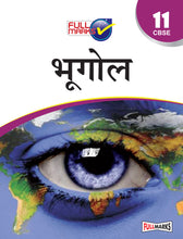 Complete Study Material Bhugol Class 11