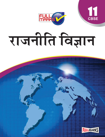 Complete Study Material Rajneeti Vigyan Class 11