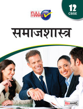 Complete Study Material Samajshastra Class 12