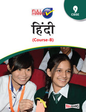 Complete Study Material Hindi-B Class 9