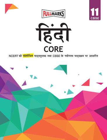 Complete Study Material Hindi Core Class 11