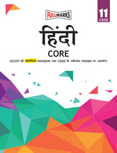 Complete Study Material Hindi Core Class 11