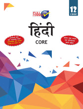 Complete Study Material Hindi Core Class 12