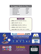 Complete Study Material Samajik Vigyan - Class 10