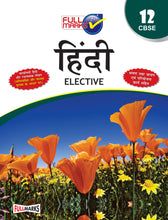 Complete Study Material Hindi Elective Class 12