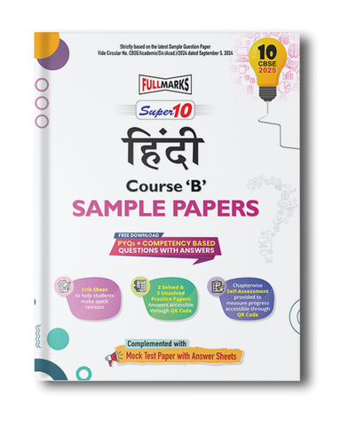 Hindi B Sample Paper - Class 10